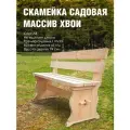 Скамья деревянная разборная со спинкой массив хвои 1,2 м для сада, дачи и огорода