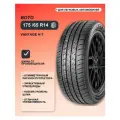 Шины летние R14 175 65 82 H автомобильная летняя резина лето Boto модель VANTAGE H-7