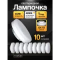 Лампа светодиодная 10 шт Ecola GX53 таблетка 12 Вт дневной белый свет 4200К (27х75мм) лампочка (T5DV12ELC)