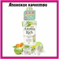 Lion Aroma Rich Ellie Японский кондиционер для белья концентрированный с натуральными арома-маслами, 480 мл.