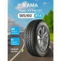 Летняя шина КАМА НК-241 185/60/14 H 86