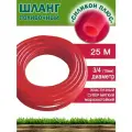 Шланг садовый морозостойкий Силикон+3/4, 25м