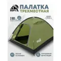 Палатка туристическая 3-х местная RSP Kold 3