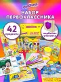 Набор школьных принадлежностей в подарочной коробке юнландия первоклассник 42 предмета, 880118