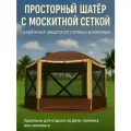 Палатка шатер 6 местный