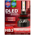 Светодиодные автомобильные лампы HB3 Ultimate A Бренд DLED 6000K P20D 40W 4500LM CSP CHIP(2 лампы)