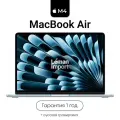 Ноутбук MacBook Air 15 M4 16/512 Sky Blue MC7C4 Русская клавиатура (гравировка)