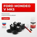 Ремкомплект ограничителей на 2 двери Ford MONDEO V Mk5 в кузове: CD391