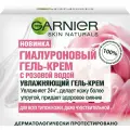 Garnier Набор 3 шт Гель - Крем Гиалуроновый с розовой водой 50 мл