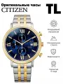 Наручные часы CITIZEN, серебряный/золотой