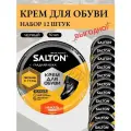 Крем 12 штук по 50 мл для обуви из гладкой кожи черный Salton питание и уход