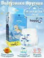 Подгузники трусики Air Dream размер M (6-11 кг) 44 шт Hoppi HB-029-M