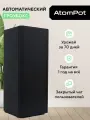 Гроубокс AtomPot Two