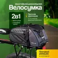 Велосипедная сумка ESLNF, крепление на багажник, черная, влагонепроницаемая