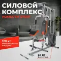 Силовой комплекс DFC HomeGym D7001-60 / стек 60 кг