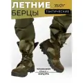 Берцы демисезонные тактические облегченные размер 42 полигон