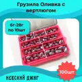 Грузила для рыбалки набор Оливка с вертлюгом (6-28гр) 100шт в пластиковом органайзере
