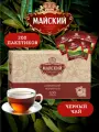 Чай черный Майский Цейлонский 200 пакетиков по 2г