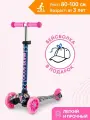 Самокат Трехколесный Детский Maxiscoo Baby (2021) со Светящимися Колесами, Фламинго