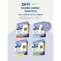 Комбо-набор Jarvi микс мясных паштетов для собак всех пород, говядина, ягненок, кролик, курица 18 шт. х 100 г