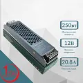 Блок питания для светодиодных лент 12V 250 Вт