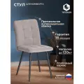 Стул обеденный для кухни с мягким сиденьем TetChair, 1 шт, флок, серый/чёрный