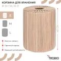 Корзина плетеная 20 л Dholak Beige маленькая с крышкой для хранения Ethnic размер S Tkano TK24-ST_BA0042