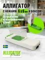 Овощерезка Alligator Original Chopper для нарезки кубиками 6 х 6 мм