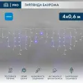 Гирлянда светодиодная Бахрома (Айсикл) 4,0х0,6м 128 LED синий белый каучук 2,3мм IP67 постоянное свечение 230В нужен блок 315-001 NEON-NIGHT