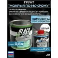 Универсальный грунт акриловый 2K 4:1 Black Edition белый, комплект с отвердителем 0.8 л + 0,2 л