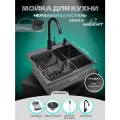 Мойка для кухни нержавеющая врезная 50*44 WISENT Графит со смесителем, коландером, дозатором и сифоном