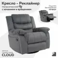 Кресло реклайнер CLOUD механический c качанием и вращением , замша графитовый, Мебельное бюро PEREVALOV