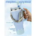 Термос-кружка с аксессуарами Голубой бантик, голубой, 1200 мл, УД-7580