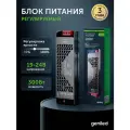 Блок питания для светодиодной ленты регулируемый 300 W 19-24V IP20