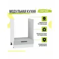 Кухонный модуль напольный Глетчер, 60х48х81,6 мм, под духовку, Гейнсборо Силк, Сурская мебель