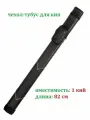 Тубус для бильярдного кия Estafit 82 см чехол для кия с карманом, черный/золотистый