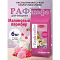 Aristocrat Основа для Раф кофе Малиновый пломбир, 6 кг (6 шт.)