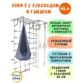 Шведская стенка Роки-2 с рукоходом и гамаком, цвет пастель-серый