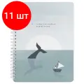 Комплект 11 штук, Тетрадь общая А5 120л. клетка, спир, Be Smart, Soul, N3684