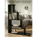 Напольный стеллаж для зонирования и разделения комнаты Разделительная стенка - перегородка с полками