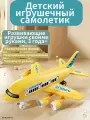 Самодельная модель самолёта, игрушка для мальчиков, жёлтый, пластик, 37см, на колесиках
