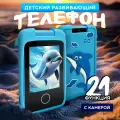 Детский телефон голубой Дельфин, игрушечный смартфон с камерой в силиконовом чехле