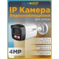 IP видеокамера 4Мп Dahua DH-IPC-HFW1439TL1P-A-IL-0280B уличная, цилиндрическая, встроенный микрофон, PoE