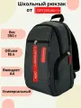 Рюкзак школьный для девочки мальчика City 2, темно-серый