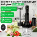 LCD дисплей блендер погружной Karingbee ，ручной мощный с насадками, измельчитель, миксер, блендер , Удобное хранение