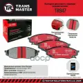 Колодки дискового тормоза керамические/93650 TRANSMASTER арт. TR947