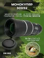 Монокуляр Sw-082 30х52, кратность 10 раз