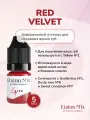 Пигмент Etalon Mix для перманента, татуажа губ №4 Красный бархат, 5мл. Пигменты Альбины Лазаревой.