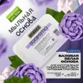 Основа для мыла SOAPTIMA PRO ББО, твердая, белая, 1 кг, 10шт.