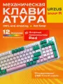 Игровая механическая клавиатура для компьютера URZUS Snap R с подсветкой (UR-5317116)